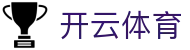 开云体育